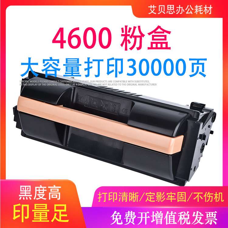 适用富士施乐Phaser 4600粉盒xerox 4620 4622打印机墨盒硒鼓鼓架