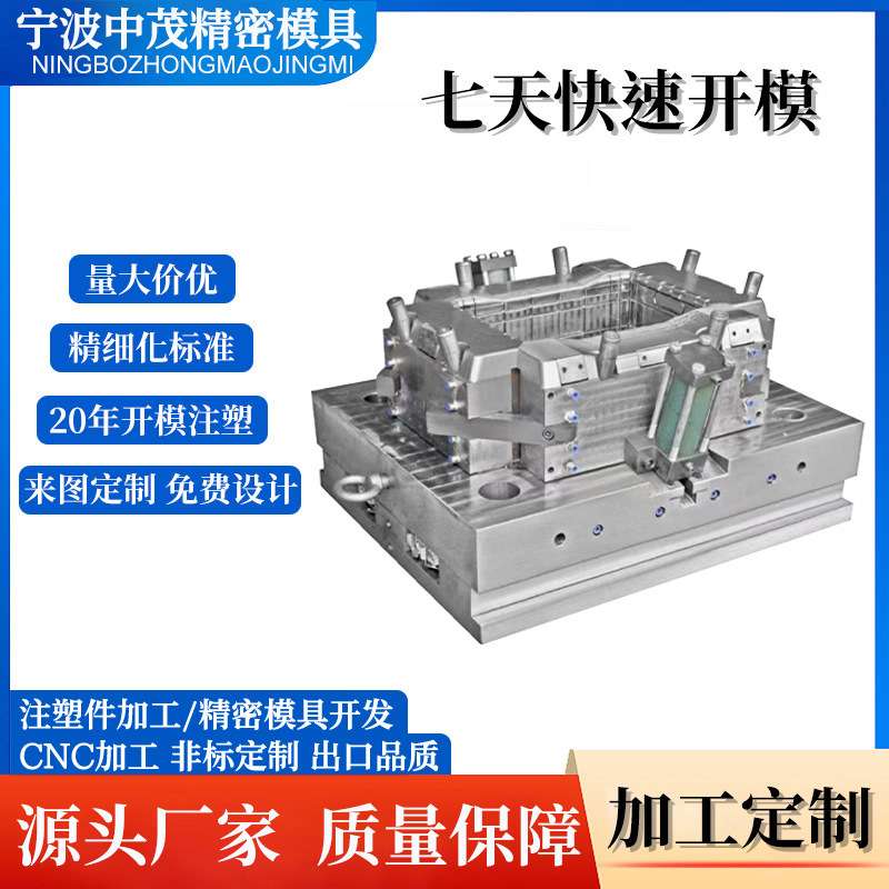 注塑加工塑料制品模具开模注塑玩具外壳ABS尼龙PP件定制化
