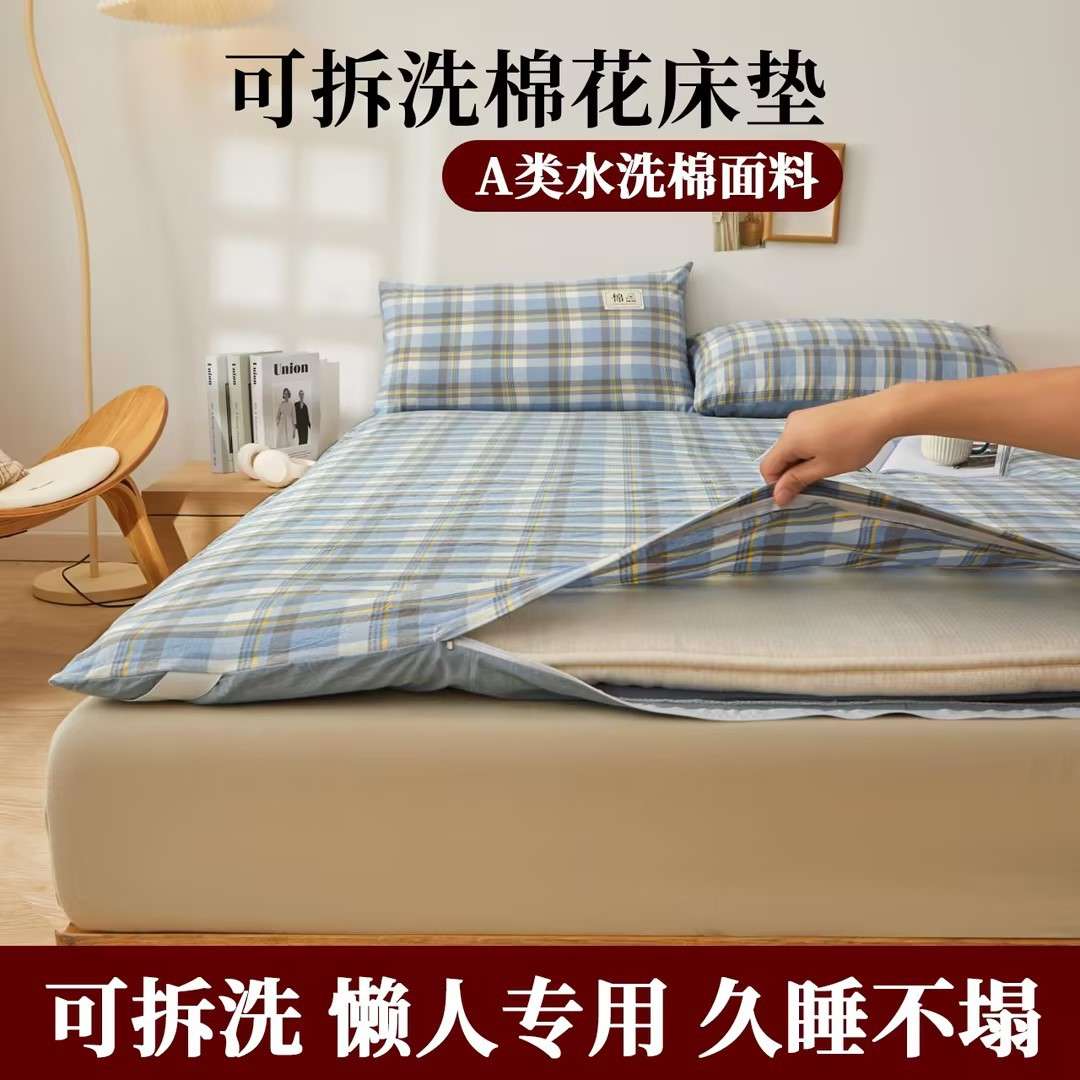 新疆棉花床垫可拆洗床褥子加厚秋冬铺盖两用学生宿舍铺底四季通用