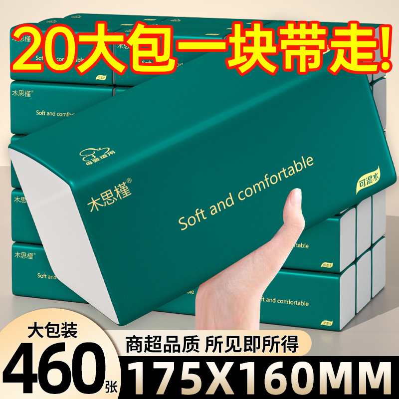 【买一箱送一箱】60包清仓特惠