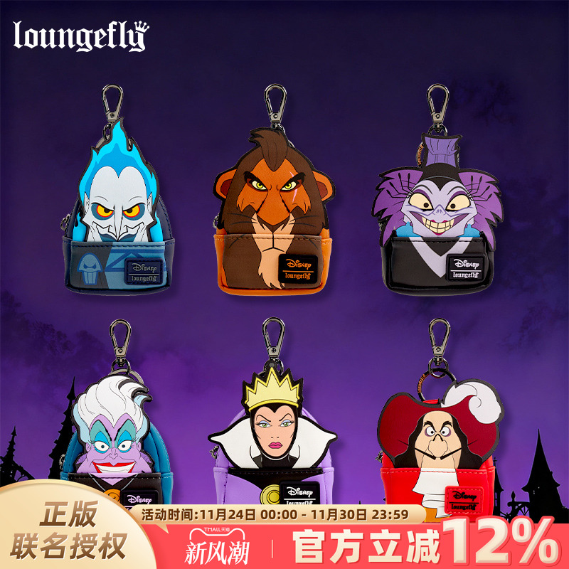 迪士尼反派周边钥匙扣挂件耳机包