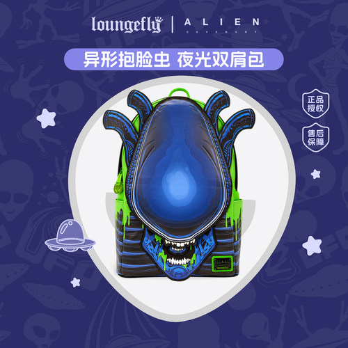 LFx异形外星人双肩包