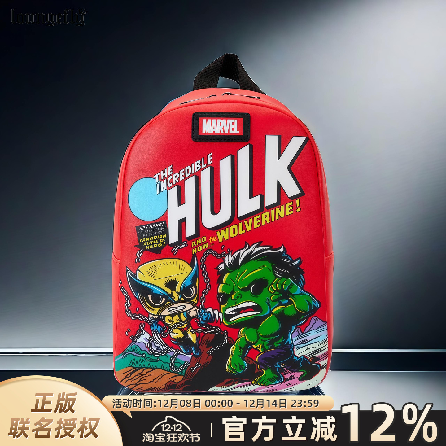 漫威浩克金刚狼50周年限量款背包