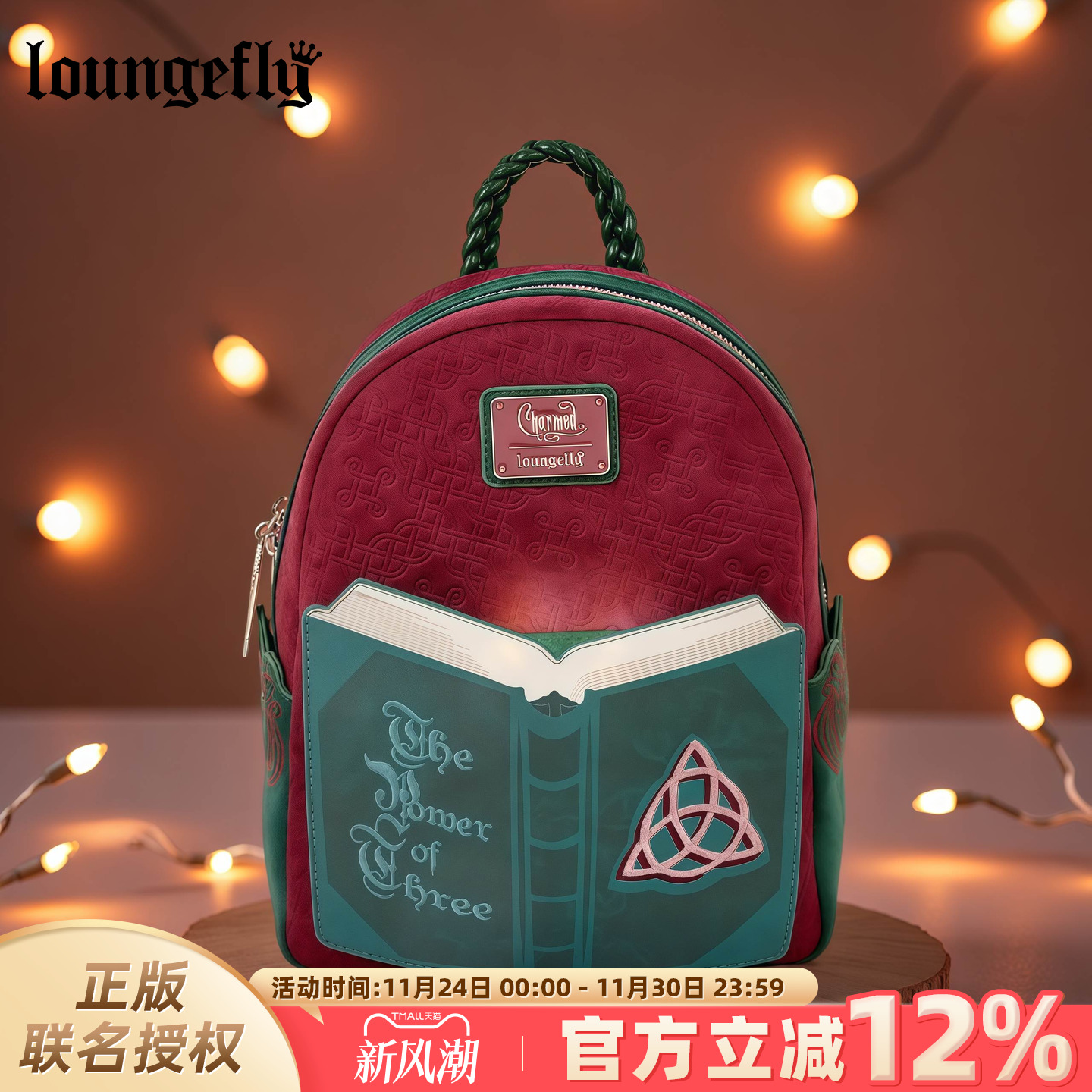 圣女魔咒影之书魔法发光迷你背包