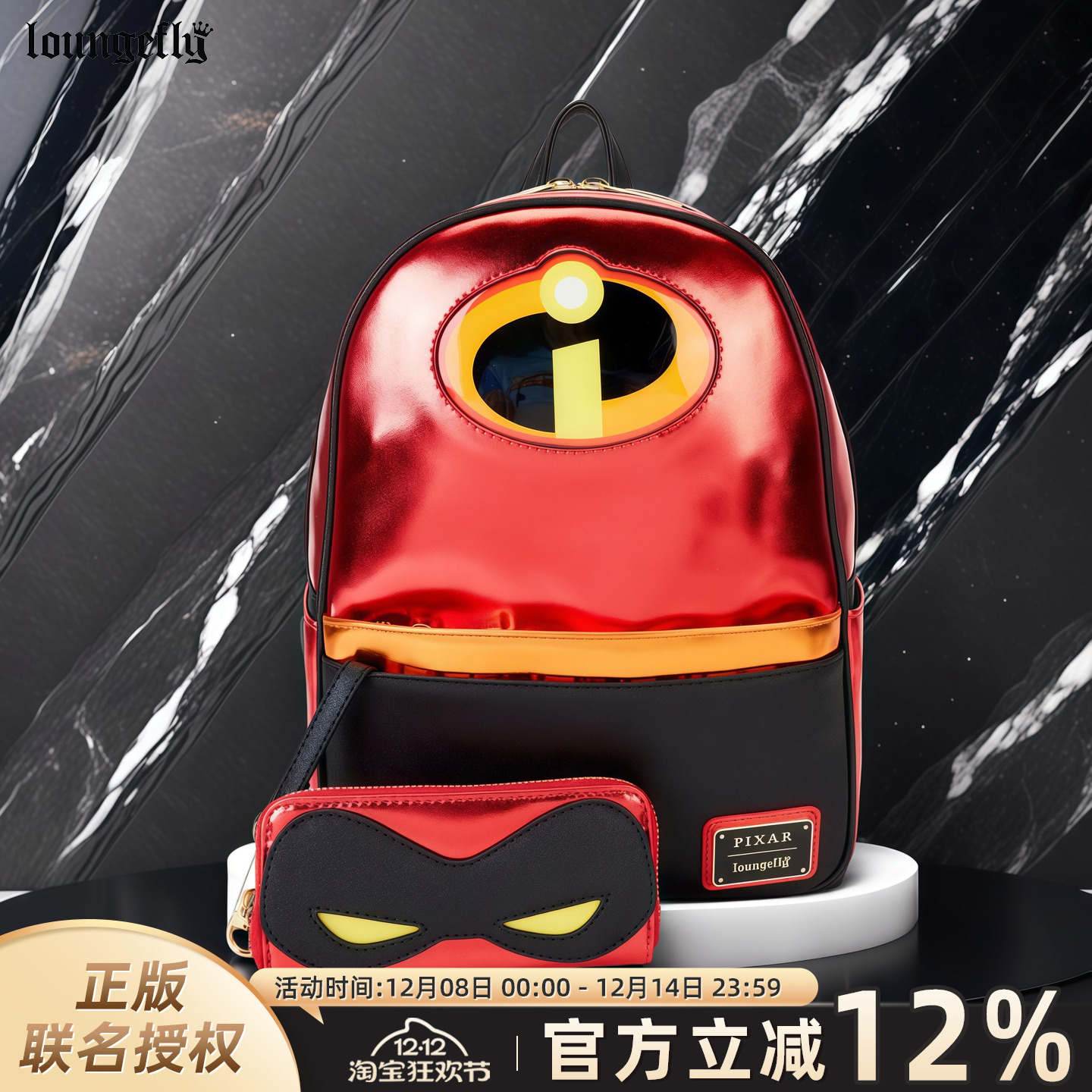 超人特工队20周年纪念款发光背包