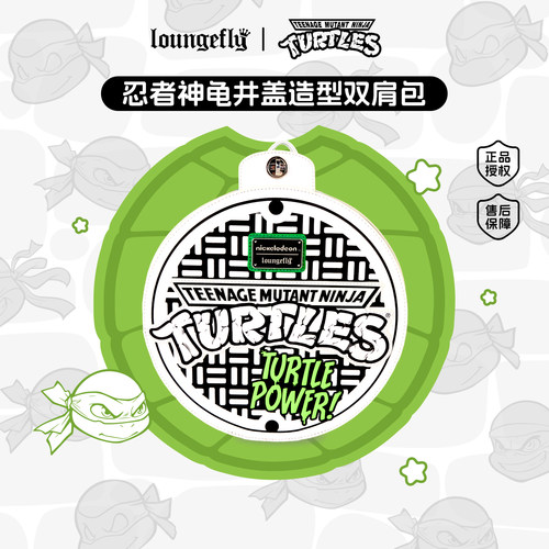 LFx忍者神龟迷你双肩背包