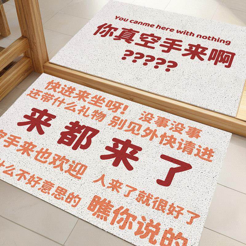 来都来瞭你真空手来啊地垫入户门垫丝圈脚垫门口防滑耐脏家用地毯
