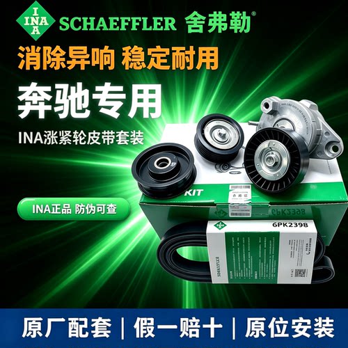 适用于奔驰C200 E200 GLK300 M271M272 M274发电机皮带过渡涨紧轮