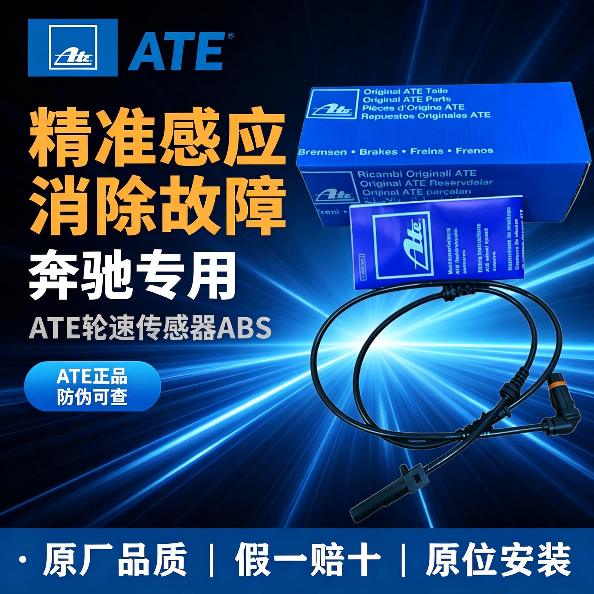 适配奔驰GLC GLA GLK汽车传感器