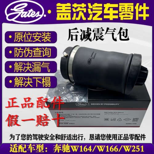 适用于奔驰ML350 GLE400 R300 R350 GL450后减震器气包后避震气袋