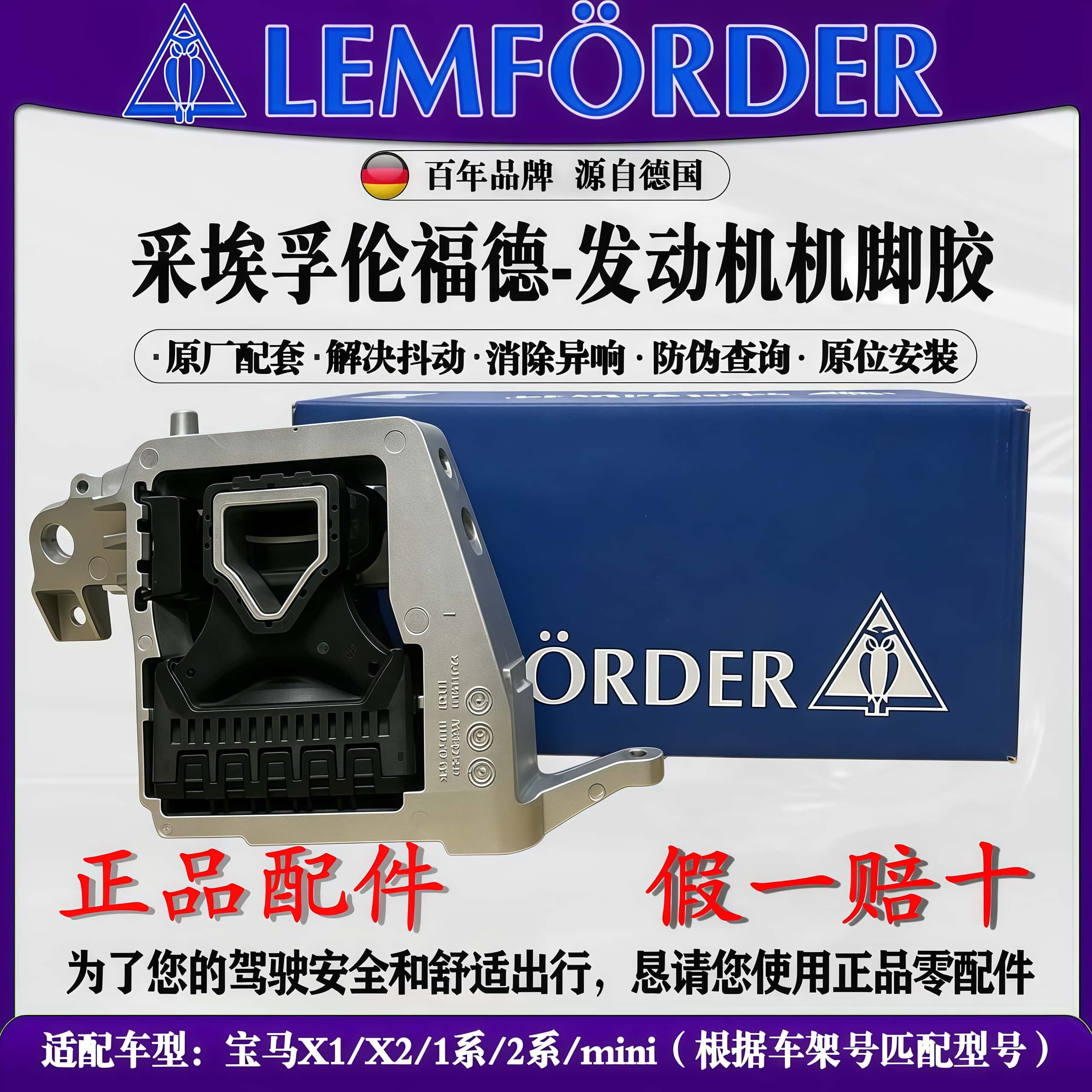 适用于宝马1系2系X1迷你Mini F49F48发动机机脚胶支架脚垫 机爪垫