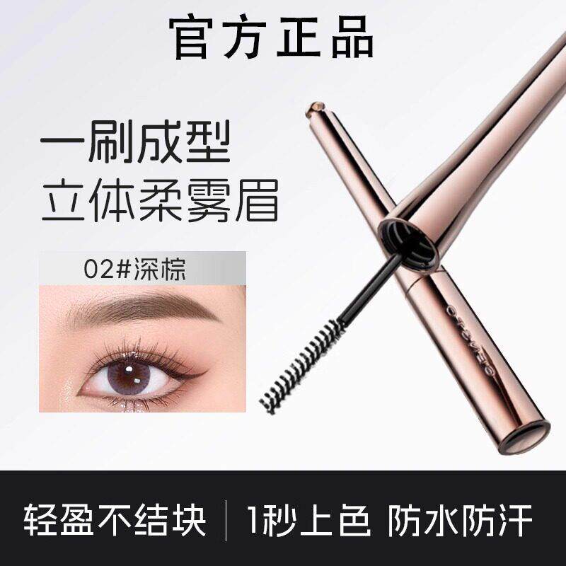 正品染眉膏防水持久不掉色自然不晕染立体野生眉笔新手浅色眉刷韩