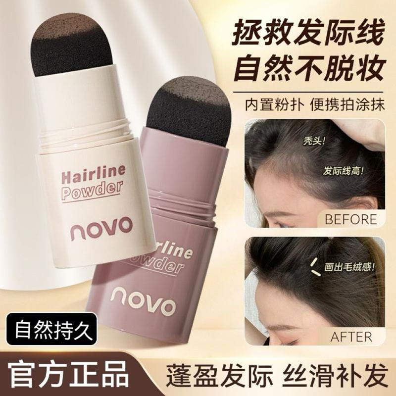 NOVO发际线粉阴影填充发缝补发防水防汗发缝髻线修容头发稀疏遮盖