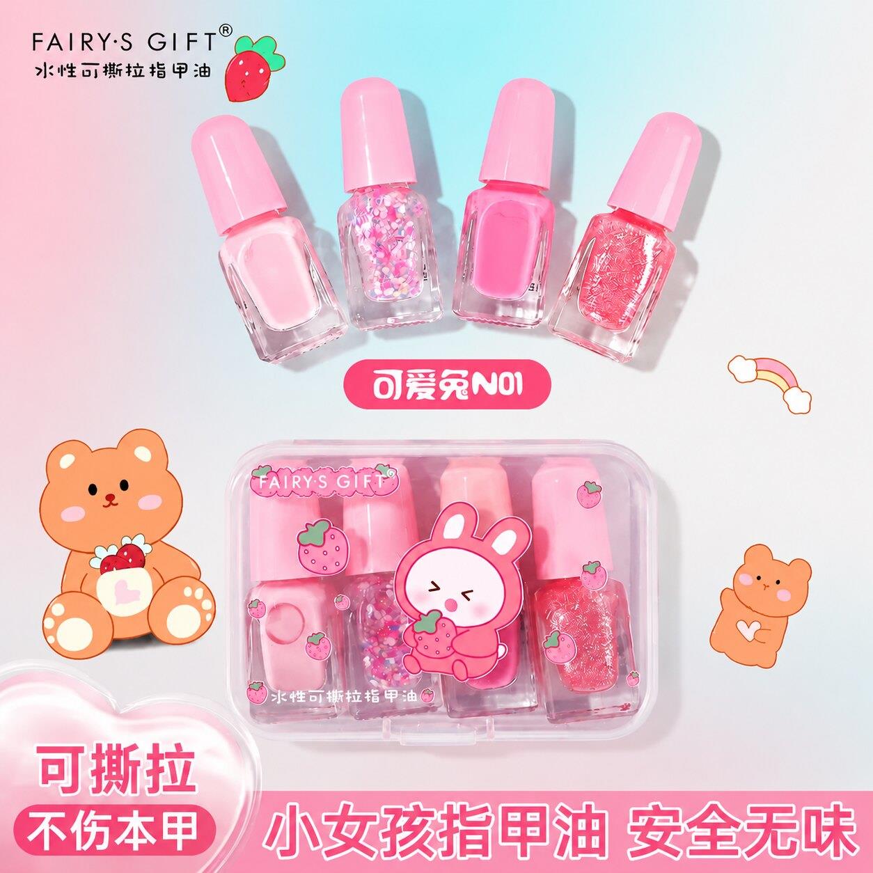 儿指甲油童无纯毒味女孩专用植物安全水性可撕拉亮晶晶闪免烤速干
