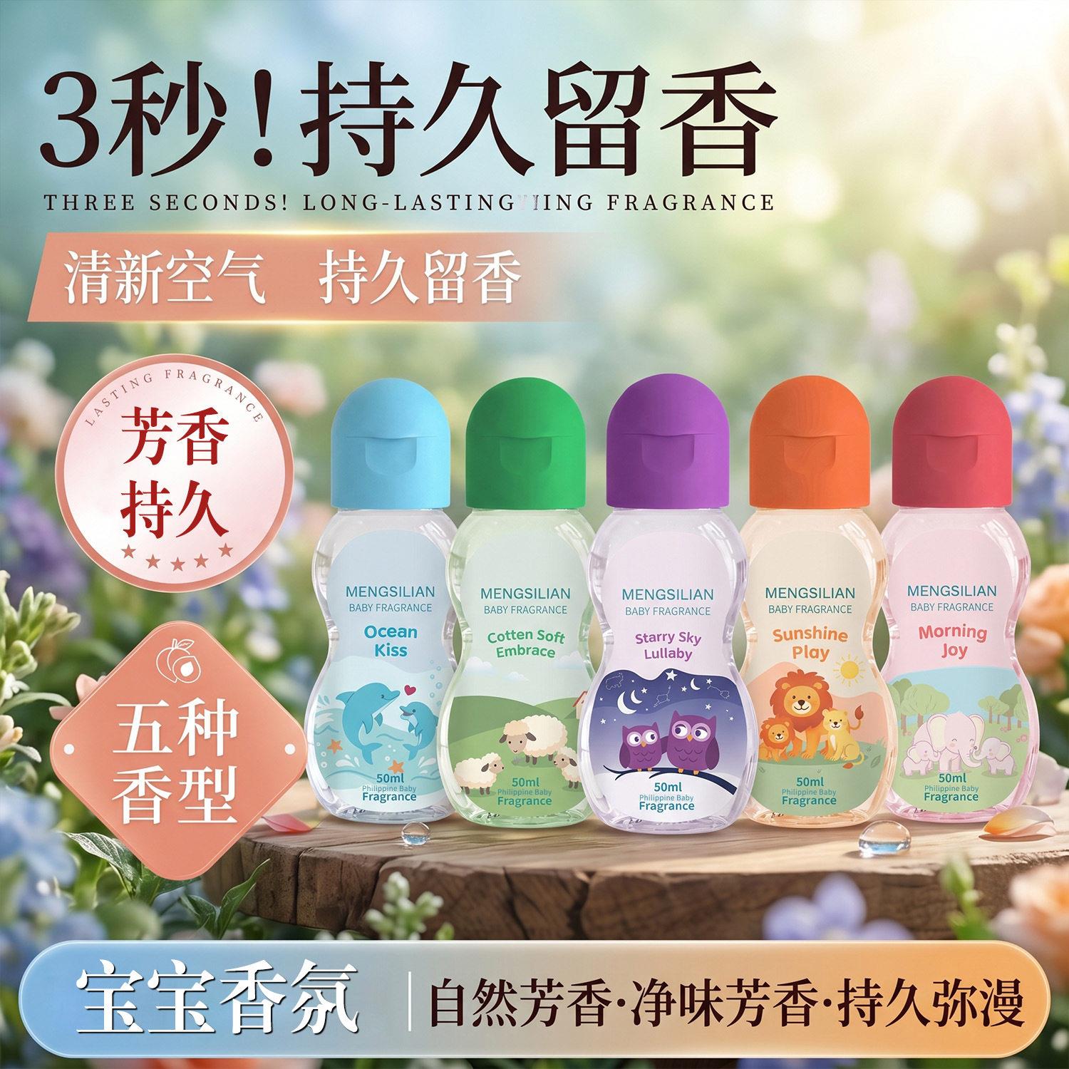 小众推荐明星同款菲律宾宝宝香水高级持久留香72体香香水花果清新