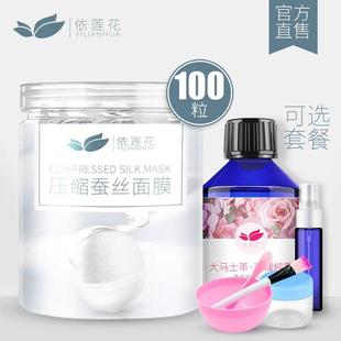100粒压缩面膜纸湿敷蚕丝工艺补水一次性干面膜水疗扣美容院专用
