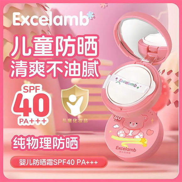 宝宝儿童防晒气垫小女孩童专用防水防汗纯清爽不油腻物理防晒霜乳