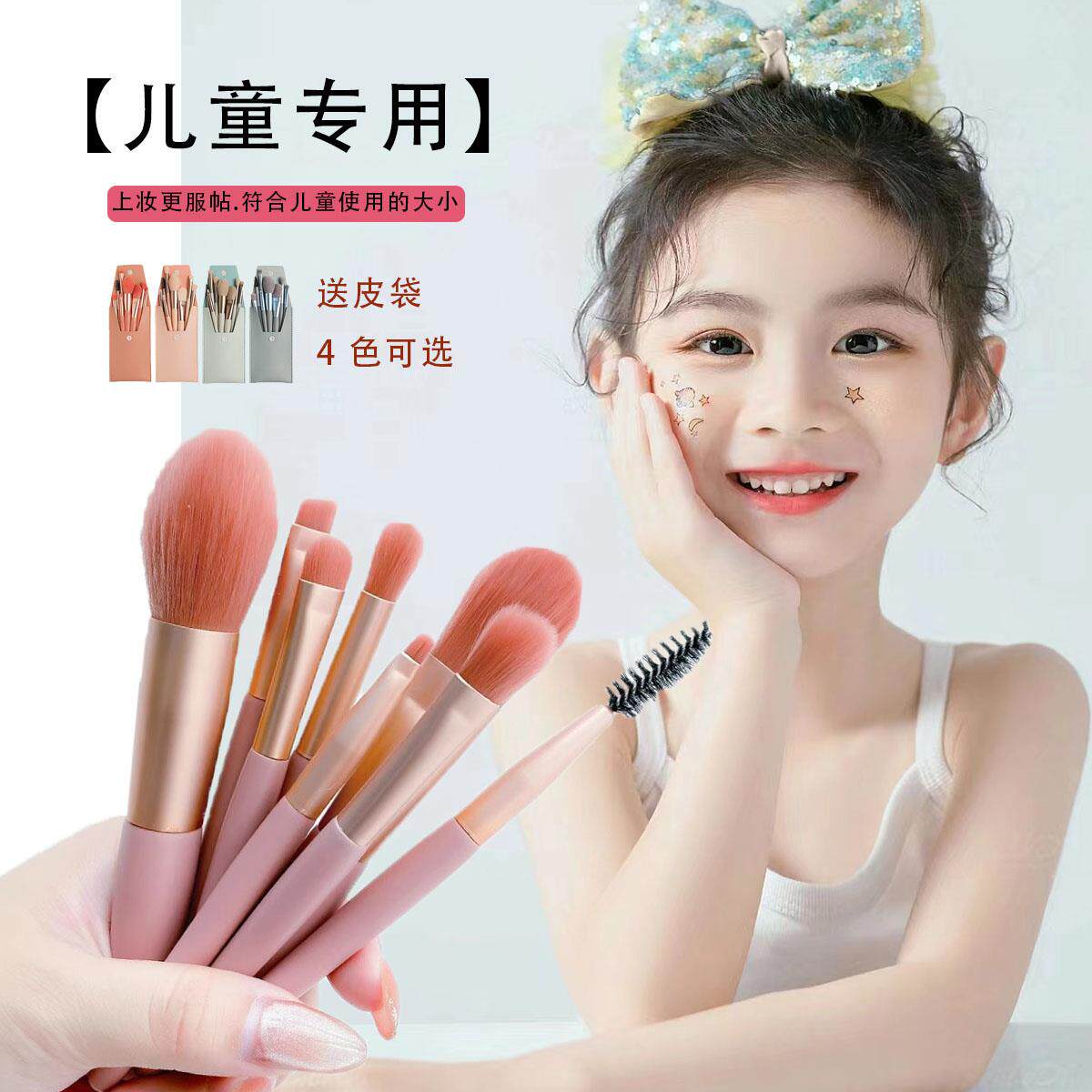 正品儿童彩妆套刷幼儿园腮红眼影唇刷散粉刷化妆眉笔纤维美妆刷工