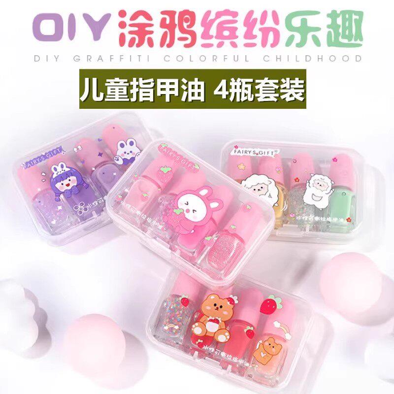 儿童指甲油套组纯植物无毒无味小宝宝女童小女孩子专用可撕拉免烤