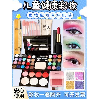 儿童化妆品套装无毒正品全套彩妆幼儿园女孩表演出专用舞台眼影盘