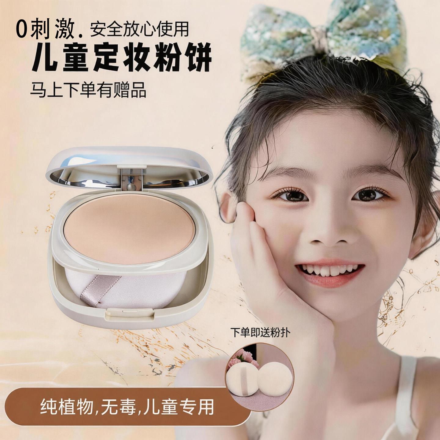 六一节表演舞台妆粉饼持久控油学生演出化妆师专用防水防汗官方旗