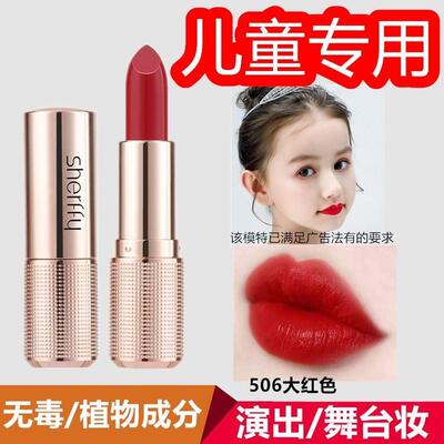 儿童口红小女孩专用无毒安全孕妇可以用的胡萝卜素变色口红湿滋润