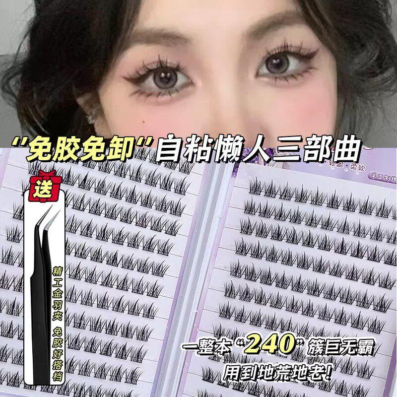 儿童免胶自粘假睫毛！懒人三部曲眼睫毛纯欲自然向日葵彷真免胶水
