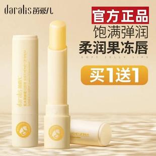 滋润补水防干裂去死皮淡化唇纹儿童男女正品 笛爱儿蜂蜜润唇膏保湿