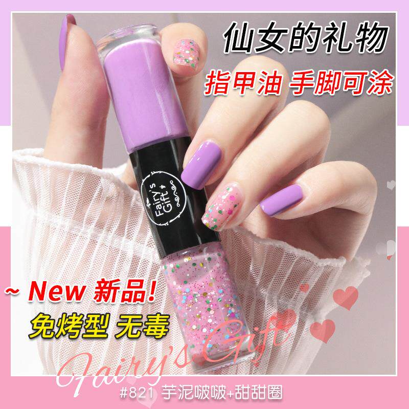 仙女的礼物双色儿童指甲油免烤快干持久亮晶晶网红小女孩子美甲油