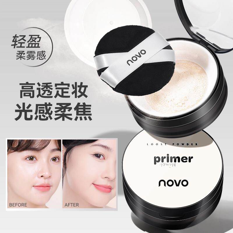 novo柔焦无痕定妆散粉控油防水持久不脱妆蜜粉饼干混油皮补妆神器