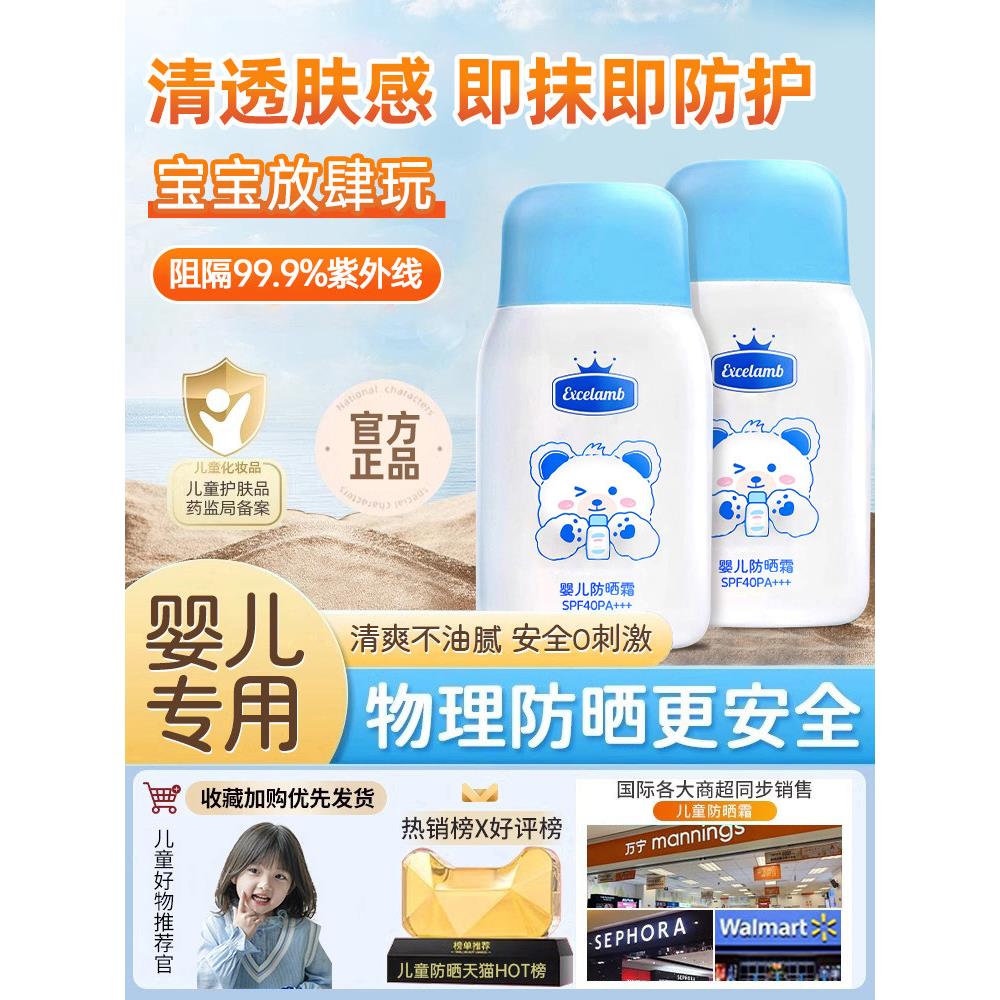 儿童防晒霜乳全身隔离紫外线面部宝宝婴儿学生纯物理防晒乳正品女