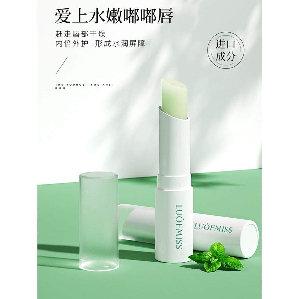 5支包邮 luofmiss洛凡美皙凡士林润唇膏秋冬倍护保湿保湿滋润补水