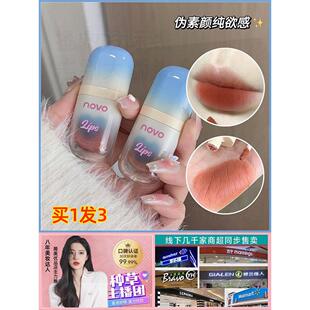 novo口红不掉色不沾杯唇釉雾面哑光唇泥平价女学生正品官方旗舰店