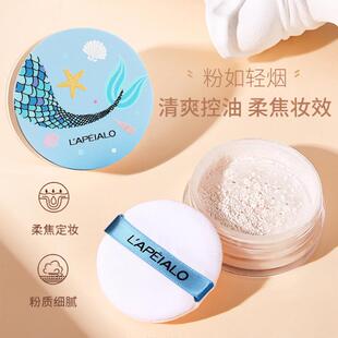 蕾佩尔柔焦定妆散粉防水控油持久不脱妆自然提亮油皮干皮防汗粉饼