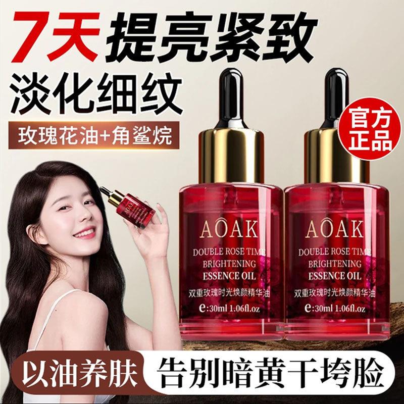 玫瑰精华油面 面部脸部提拉淡纹眼部精油以油养肤护提亮官方旗舰
