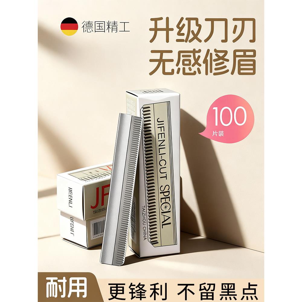 修眉刀片刮眉刀刮眉毛刀男女用初学者化妆师神专用剃眉器修剪工具