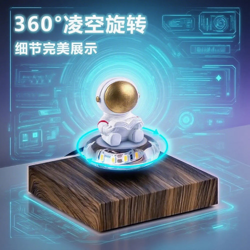 磁悬浮展示架托盘公仔手