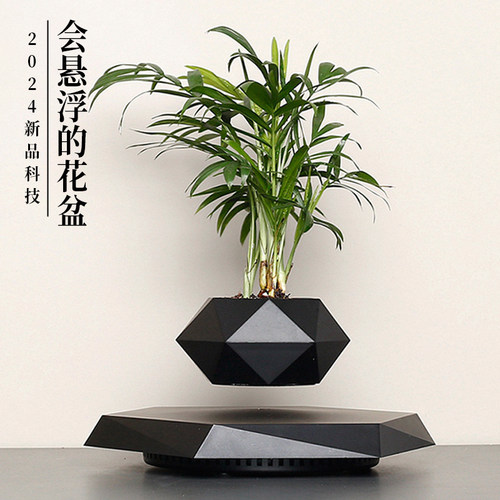 反重力花盆展示台绿植磁