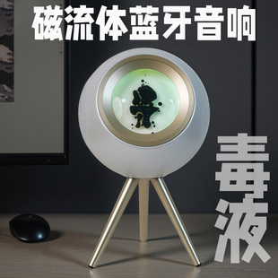 三脚架磁流体蓝牙音响液送男友创意拾音器音乐伴侣送男朋友礼物