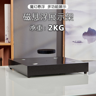 磁悬浮摆件商品展示台黑科技创意手办鞋子酒瓶广告发光自转展示架