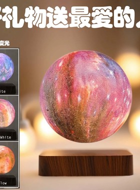 磁悬浮银河球星空灯浪漫