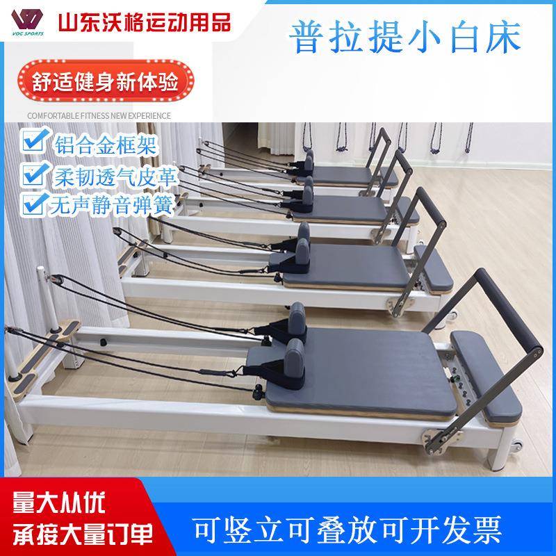 厂家瑜伽馆产后塑性训练床半高架滑动床普拉提器械铝合金小白床