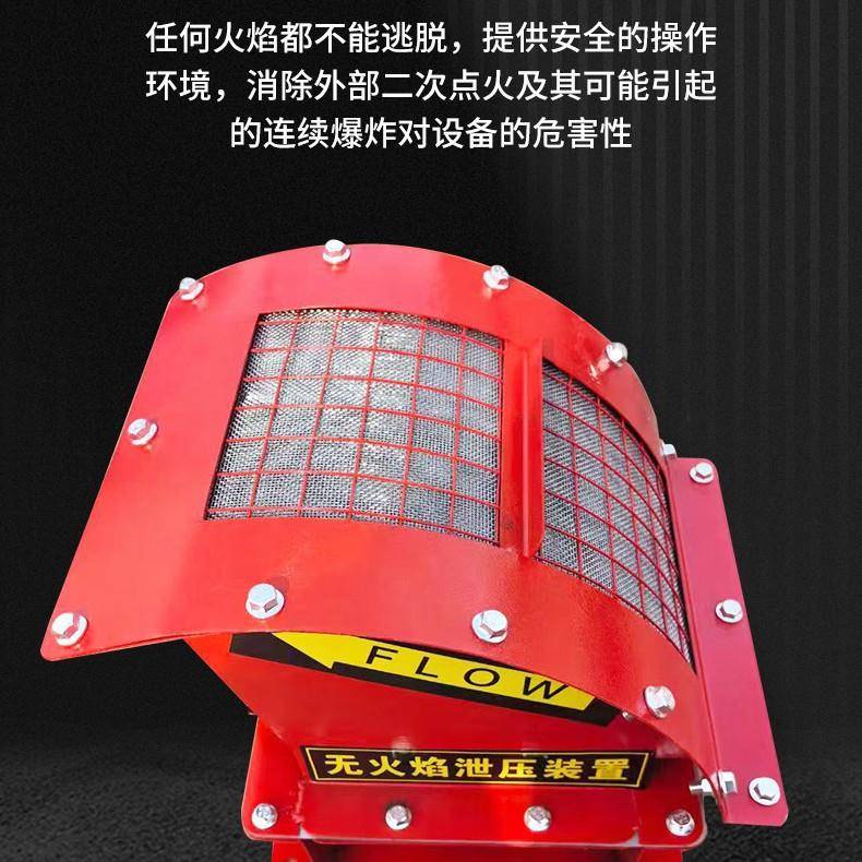 无火焰泄放装置泄爆阀除尘设备配件阻火防爆粉尘管道无焰泄放装置