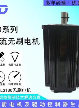 直流无刷电机110BLS18048V220V3000转2000W农用履带车割草机