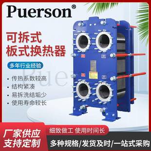 板式换热器TS20可拆式密封垫夹紧器工业锅炉油水交换板式换热器