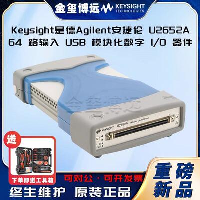 U2652A64路输入US8模块化数字