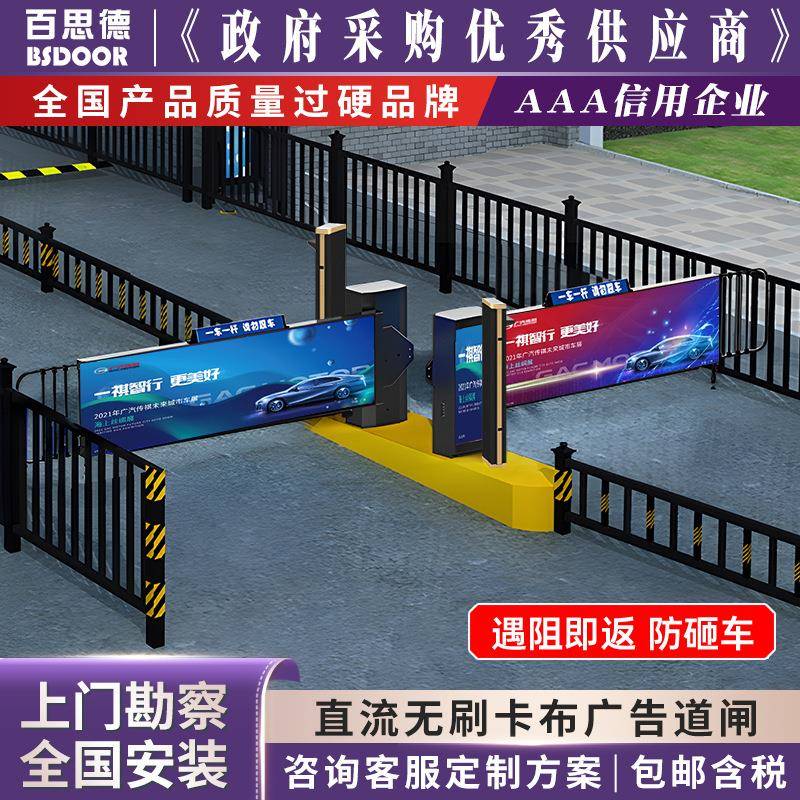 广告道闸直流无刷智能停车场车牌识别定制升降杆小区门卫无人值守