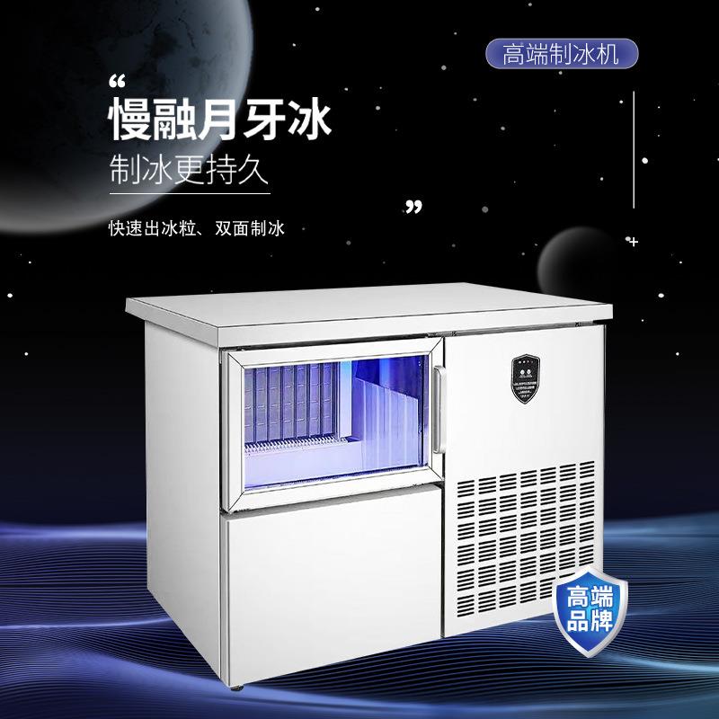 月牙冰制冰机商用全自动蓝光吧台奶茶店酒吧实心冰块制冰机