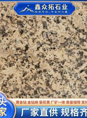 黄金麻花岗岩火烧板石材荔枝面建筑地铺板浅黄色火烧面石板材厂家