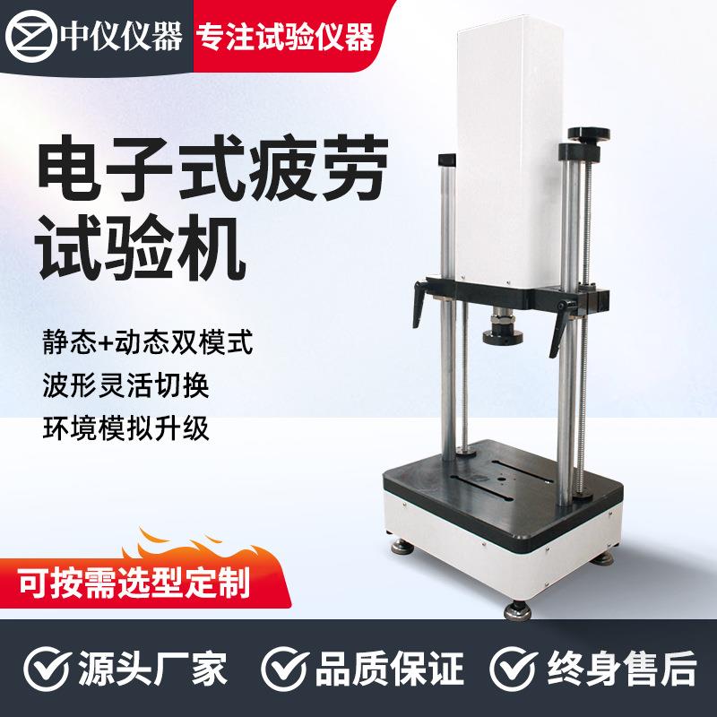 弹簧材料疲劳测试设备静态动态耐久寿命试验台动静态疲劳试验机